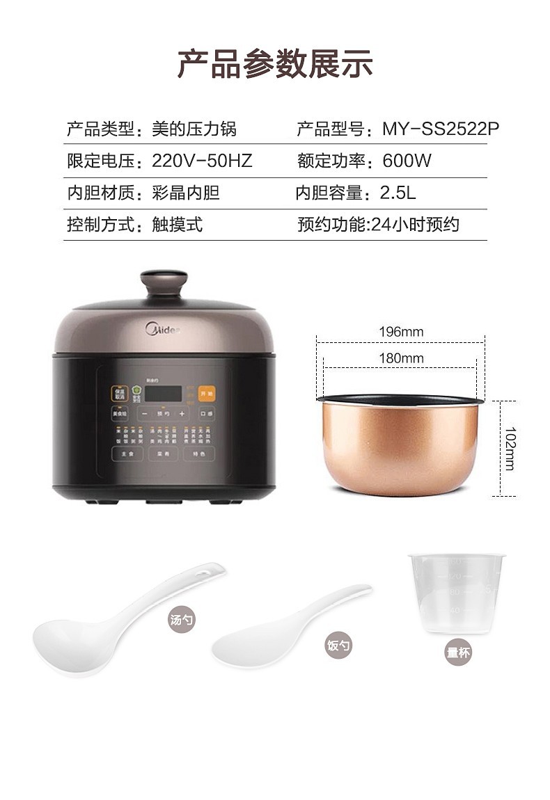 美的（Midea）电压力锅2.5L家用小型电饭煲【支持开盖煮】高压力迷你型电压锅SS2522P