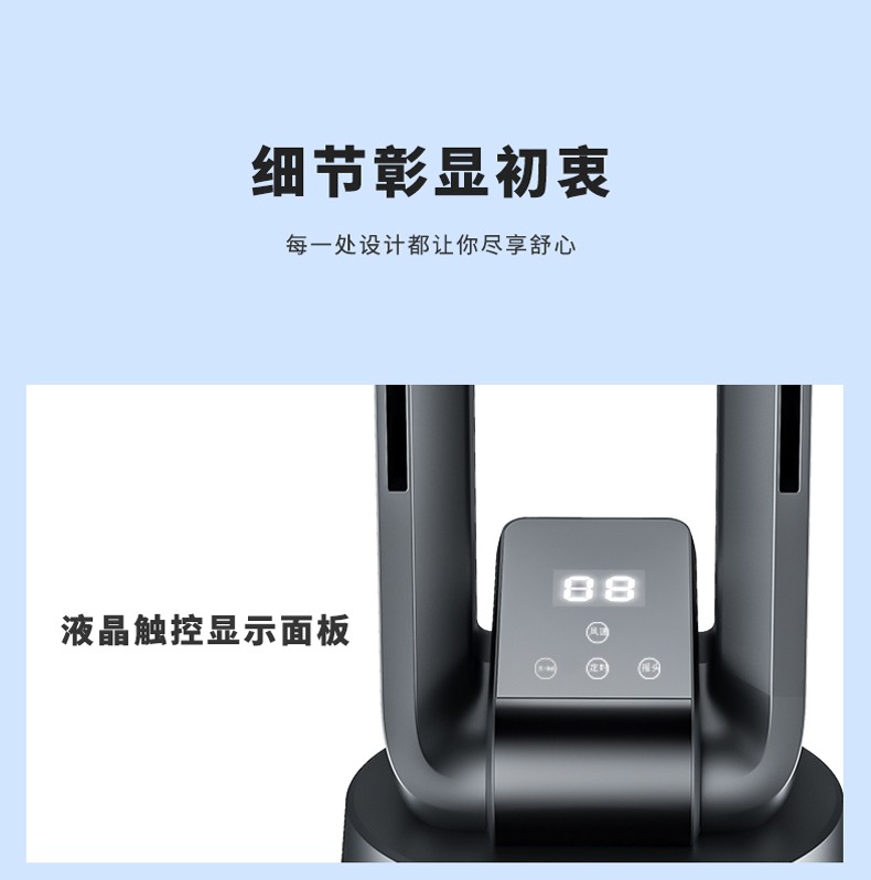 思嘉思达（SKOGSTAD）无叶风扇电风扇家用塔扇落地扇空调扇SKD-F0023
