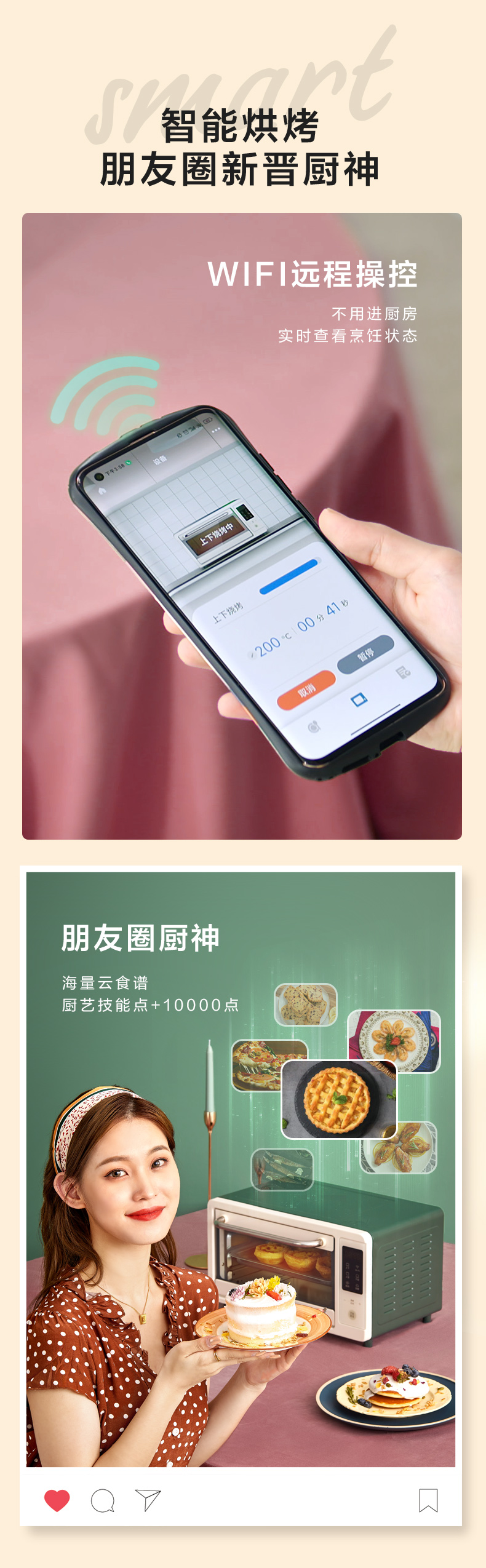 Midea美的（Midea）电烤箱复古电子式 迷你小型小烤箱 蛋糕烘焙烤箱家用 WIFI智能电子菜单PT1411W