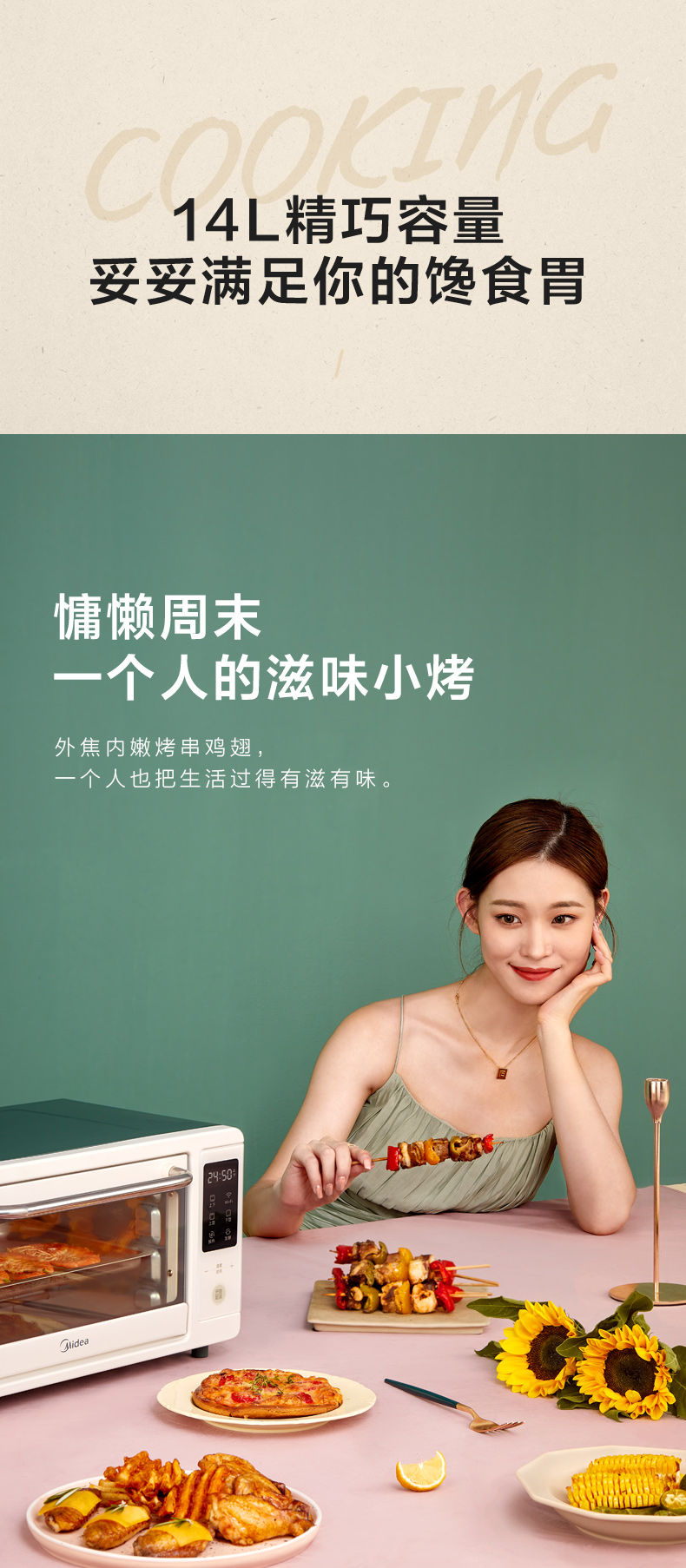 Midea美的（Midea）电烤箱复古电子式 迷你小型小烤箱 蛋糕烘焙烤箱家用 WIFI智能电子菜单PT1411W