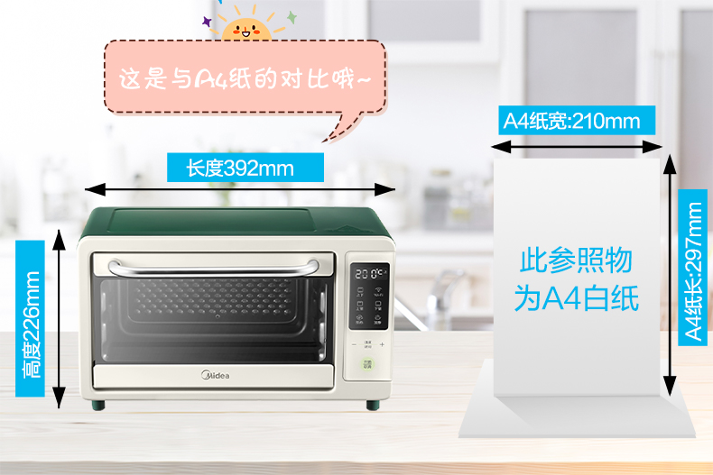 Midea美的（Midea）电烤箱复古电子式 迷你小型小烤箱 蛋糕烘焙烤箱家用 WIFI智能电子菜单PT1411W