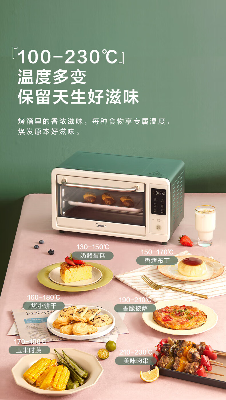 Midea美的（Midea）电烤箱复古电子式 迷你小型小烤箱 蛋糕烘焙烤箱家用 WIFI智能电子菜单PT1411W
