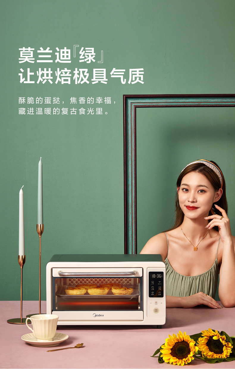 Midea美的（Midea）电烤箱复古电子式 迷你小型小烤箱 蛋糕烘焙烤箱家用 WIFI智能电子菜单PT1411W