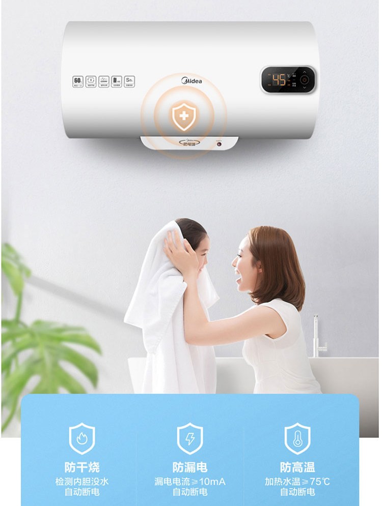 美的（Midea）电热水器60升数显电热水器 低耗保温 家用2200W速热节能F60-22BA3(H)白