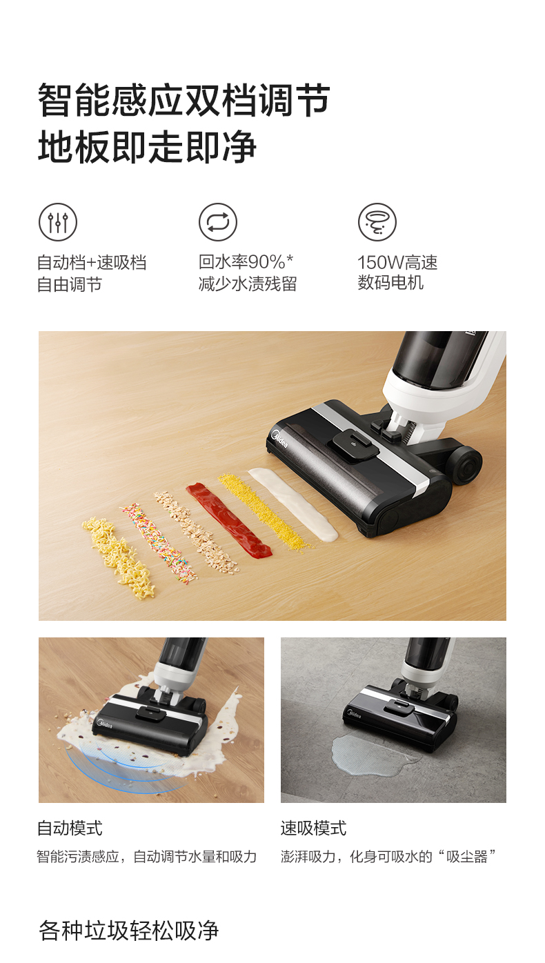 美的（Midea）吸尘器吸尘器洗地机无线智能家用 吸拖洗一体手持大水箱无线清洁机WD40（X8）