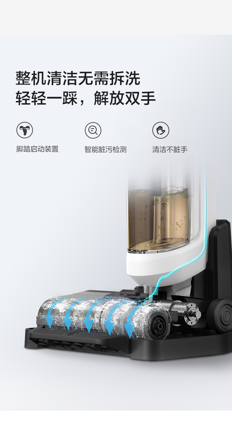 美的（Midea）吸尘器吸尘器洗地机无线智能家用 吸拖洗一体手持大水箱无线清洁机WD40（X8）