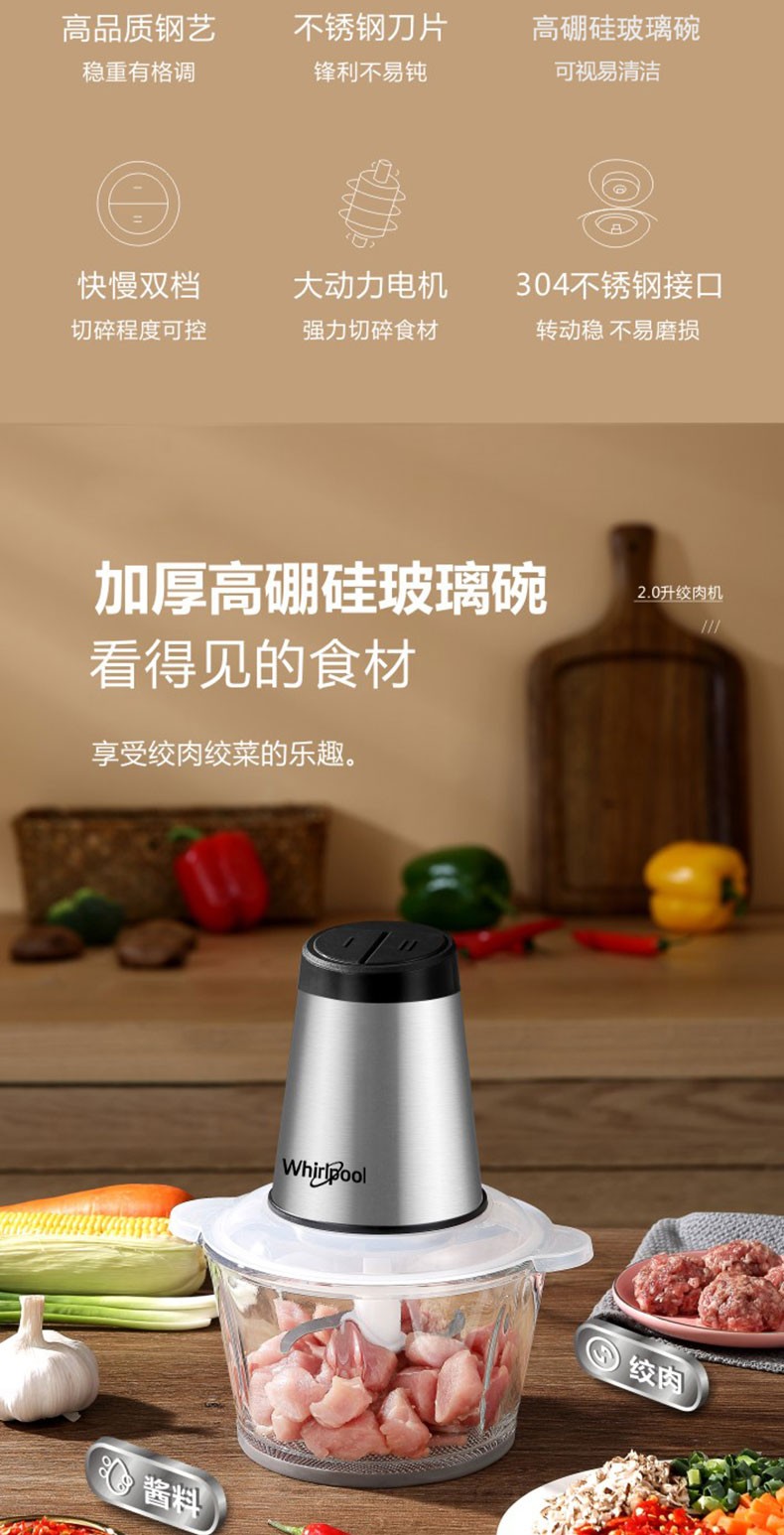 惠而浦（whirlpool） 绞肉机家用多功能料理机绞肉机搅蒜机绞肉沫 WMG-MS202G 不锈钢色