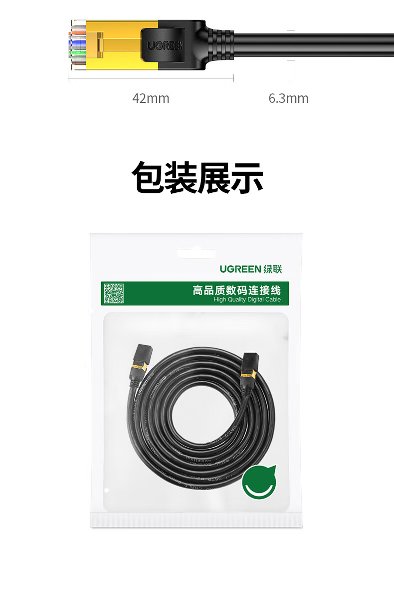 绿联（UGREEN）7类纯铜网线 Cat7七类屏蔽8芯双绞线 工程级万兆网络连接线 电脑宽带成品跳线15米 11274