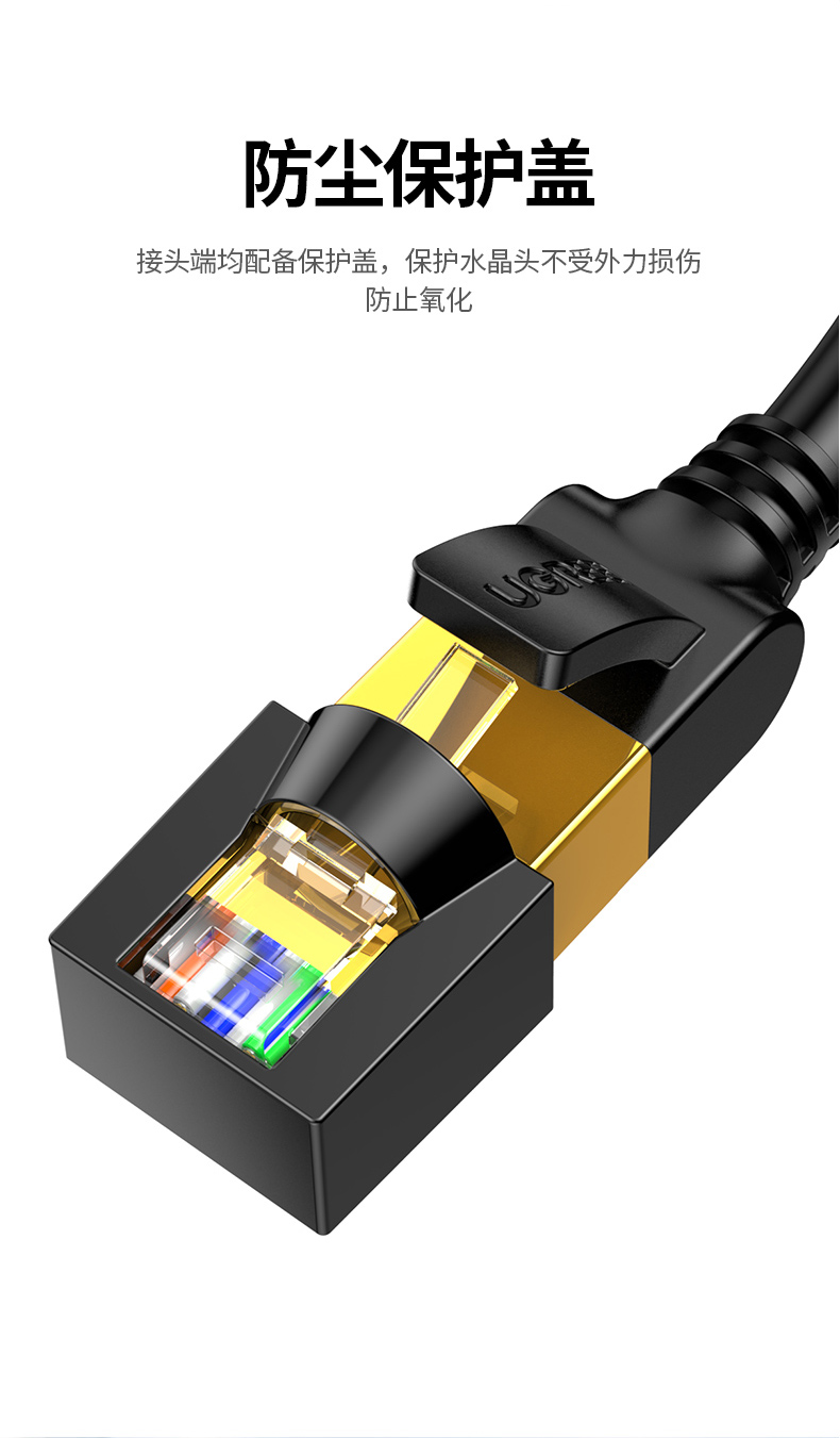 绿联（UGREEN）7类纯铜网线 Cat7七类屏蔽8芯双绞线 工程级万兆网络连接线 电脑宽带成品跳线15米 11274