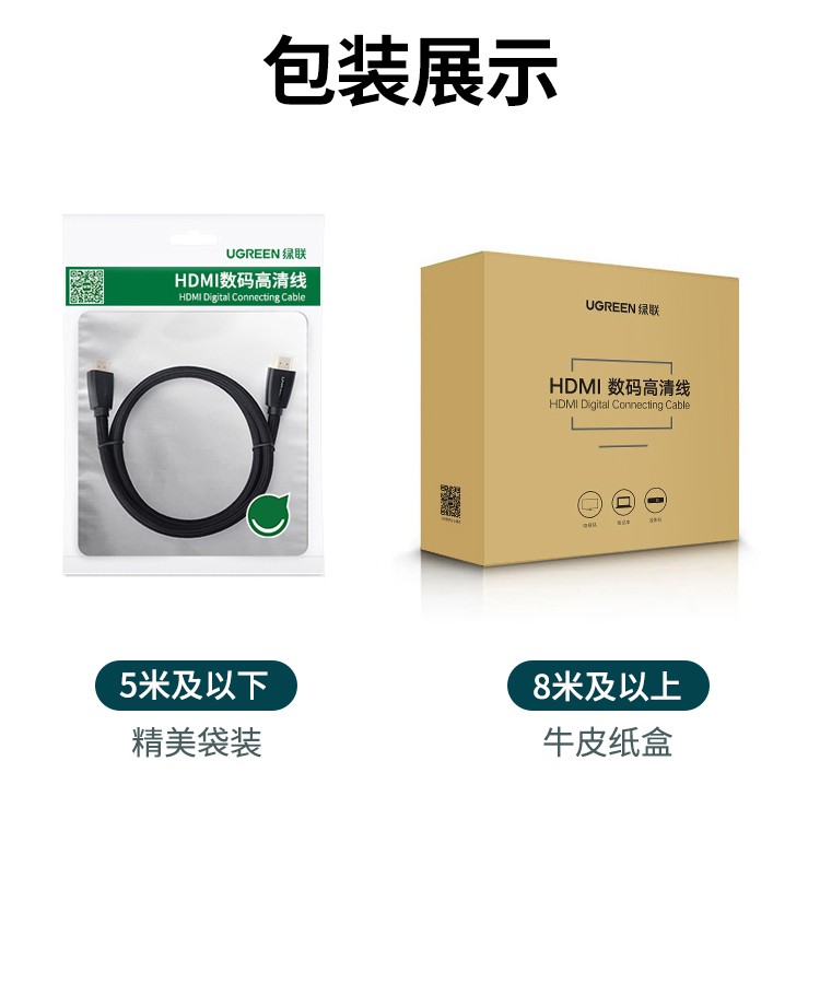 绿联（UGREEN）HDMI线2.0版 4k数字高清线 3D视频连接线 黑色带编织网 5米 40412