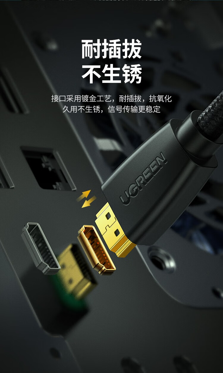 绿联（UGREEN）HDMI线2.0版 4k数字高清线 3D视频连接线 黑色带编织网 5米 40412