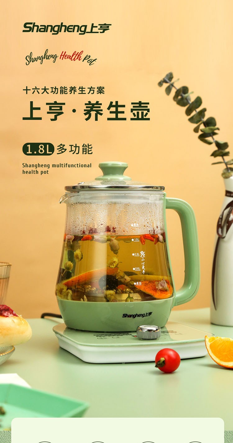 上亨（shangheng）养生壶办公室家用煮茶器玻璃花茶壶1.8 升保温电热水壶SHZH-CFY03不带滤网