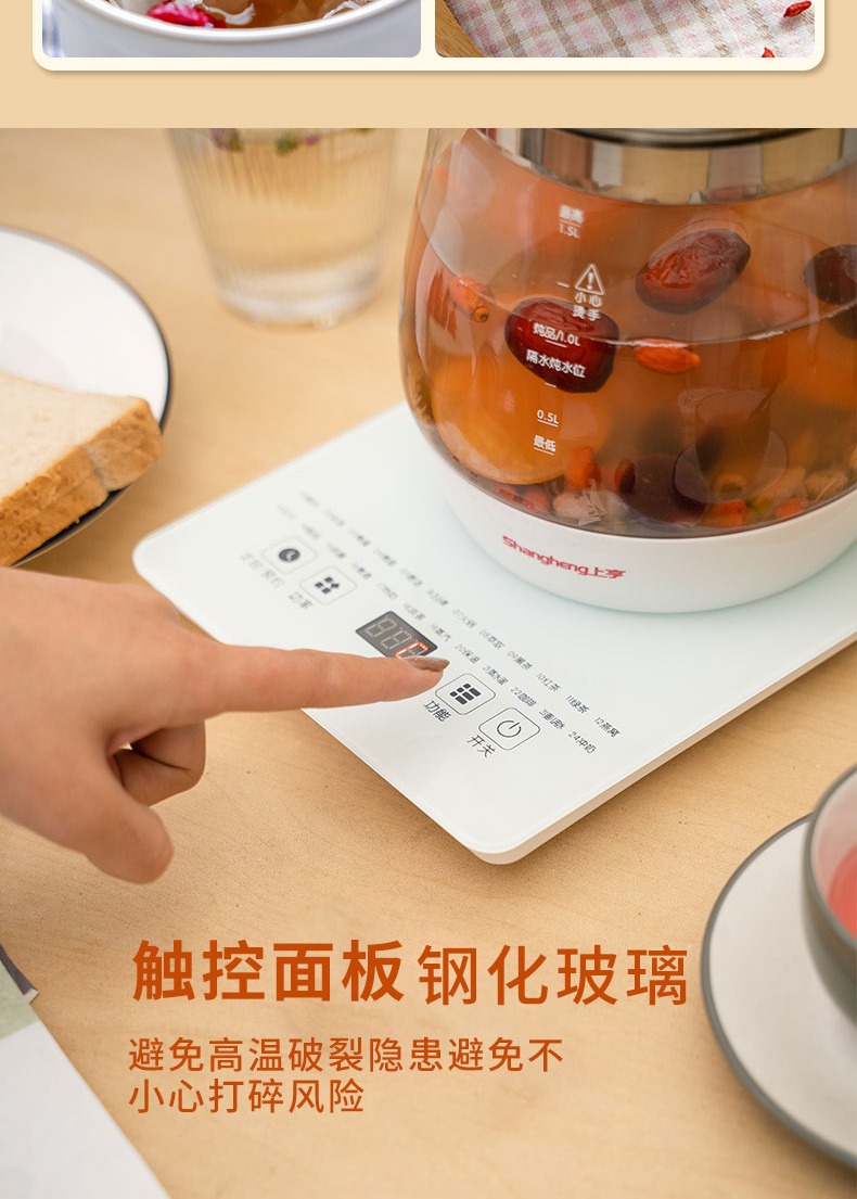 上亨（shangheng）养生壶全自动玻璃保温电热水壶家用办公室多功能1.8L升煮茶器SHZH-CFY04(带蛋架）