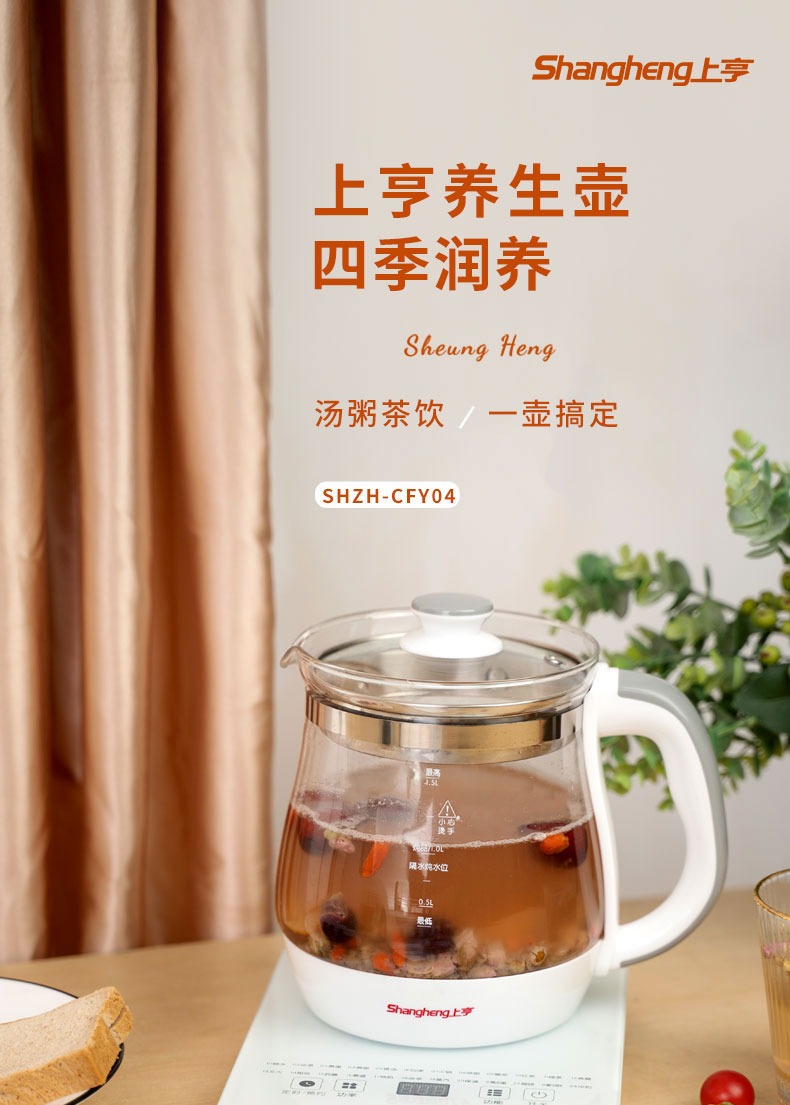上亨（shangheng）养生壶全自动玻璃保温电热水壶家用办公室多功能1.8L升煮茶器 SHZH-CFY04（带蛋架+滤网）