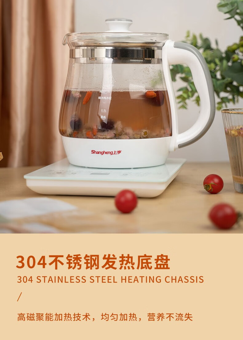 上亨（shangheng）养生壶全自动玻璃保温电热水壶家用办公室多功能1.8L升煮茶器 SHZH-CFY04（带蛋架+滤网）