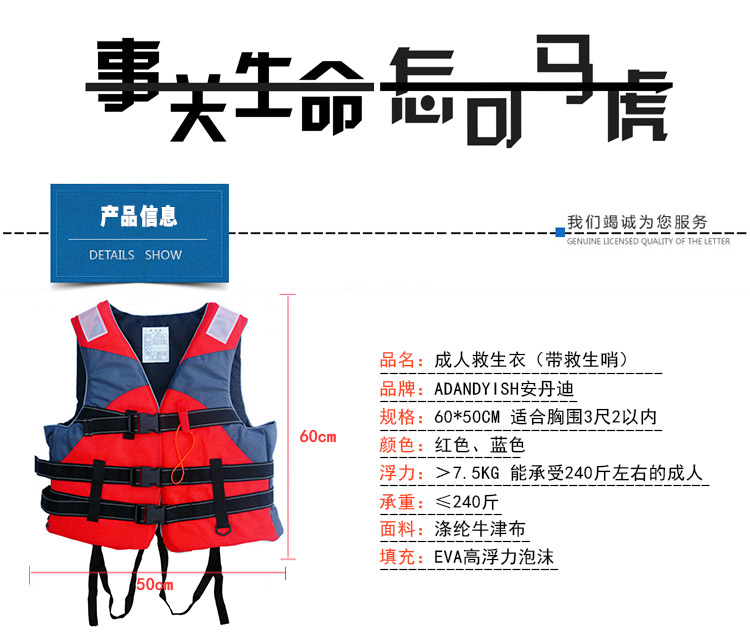 安丹迪（Adandyish）带安全扣红色成人救生衣 游泳衣 带救生口哨 反光片 户外抗洪抢险防洪漂流安全用品