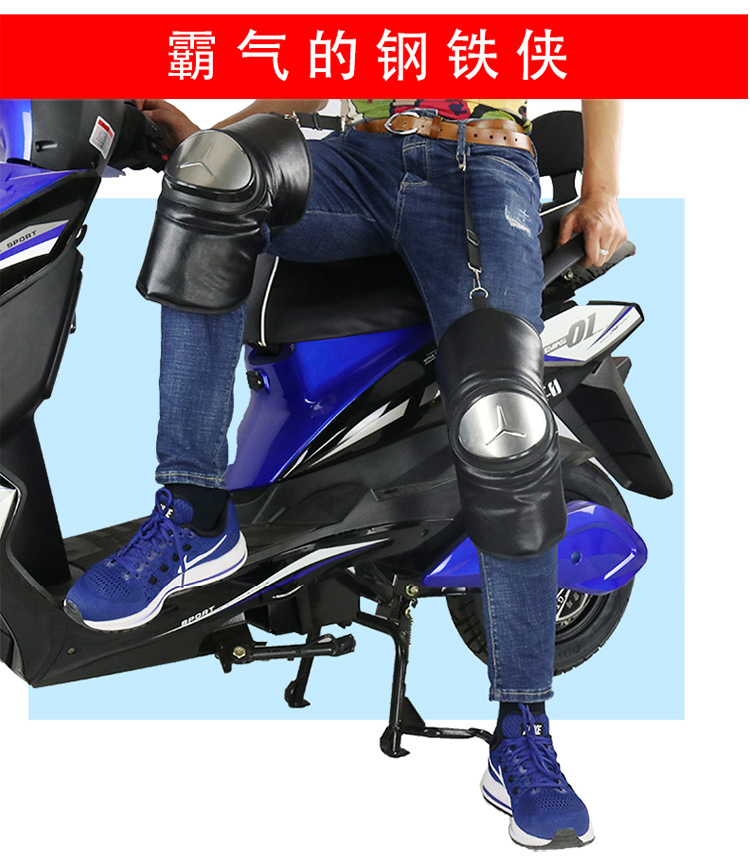 安丹迪（Adandyish）不锈钢防护防风保暖加大加长防摔护膝 秋冬四季摩托车电动车骑行防磕护腿护具装备