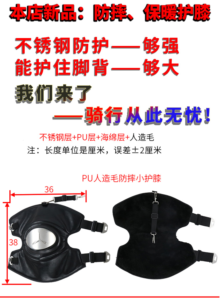 安丹迪（Adandyish）不锈钢防护防风保暖加大加长防摔护膝 秋冬四季摩托车电动车骑行防磕护腿护具装备