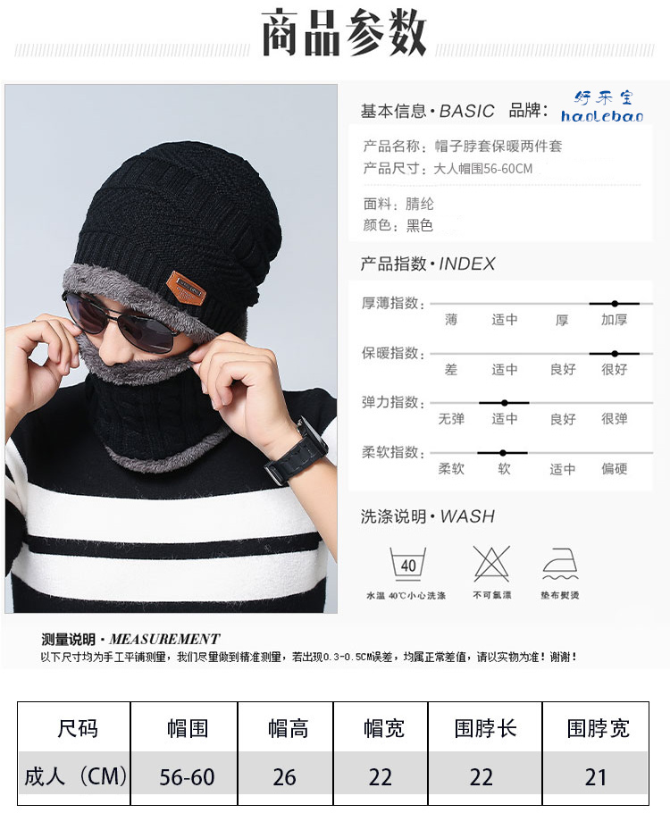 安丹迪（Adandyish）毛线帽子围脖套装 加绒加厚秋冬男士棉针织帽女士冬季保暖防寒脖套护耳雷锋帽