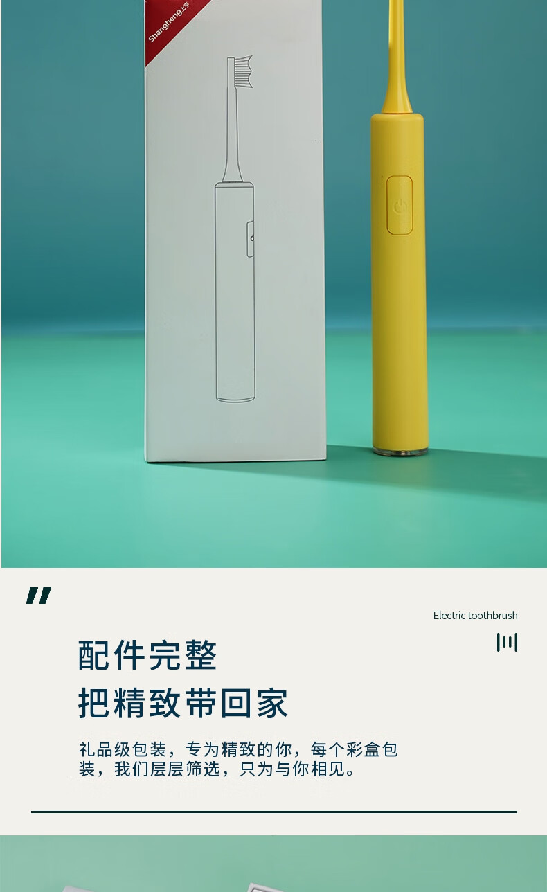 上亨（shangheng）电动牙刷声波震动磁悬浮马达电动牙刷成人美国杜邦软毛刷头情侣学生款男女通用黄SHZH-009
