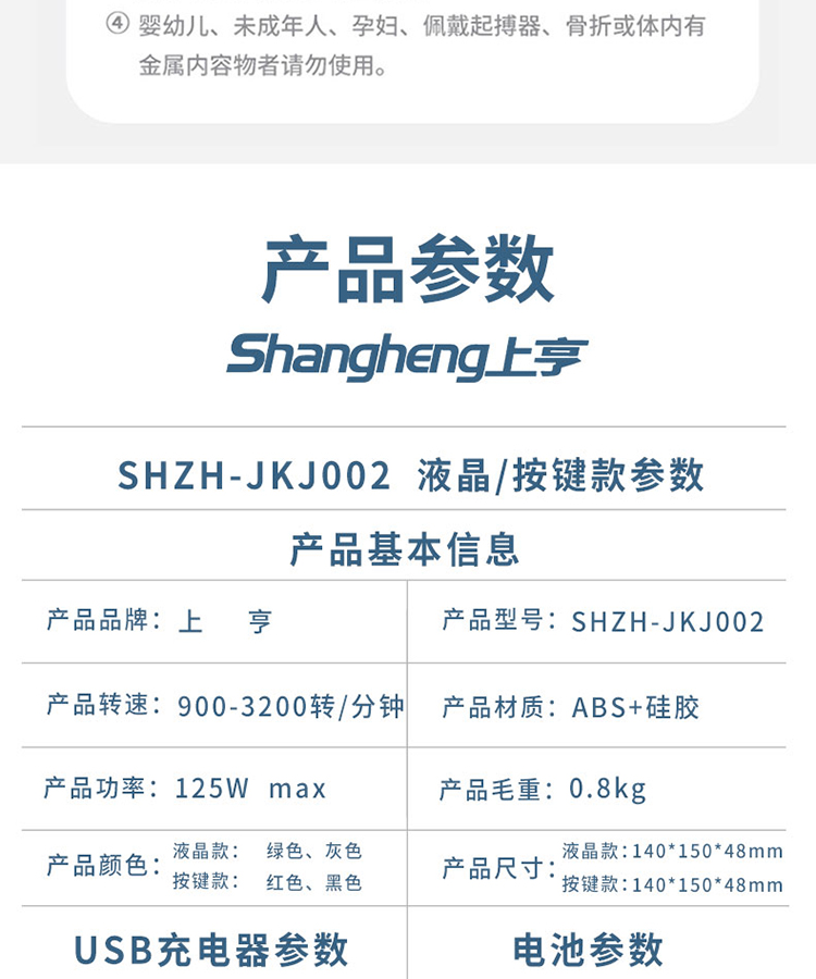 上亨（shangheng）筋膜枪肌肉按摩器颈膜枪颈椎放松仪多功能电动便携按摩仪液晶款绿色SHZH-JKJ002