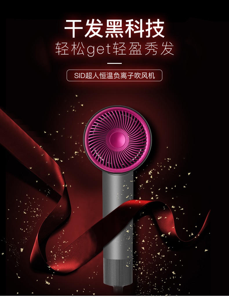 超人（SID）电吹风负离子小巧型家用大功率学生便携式护发吹风机女RD2030