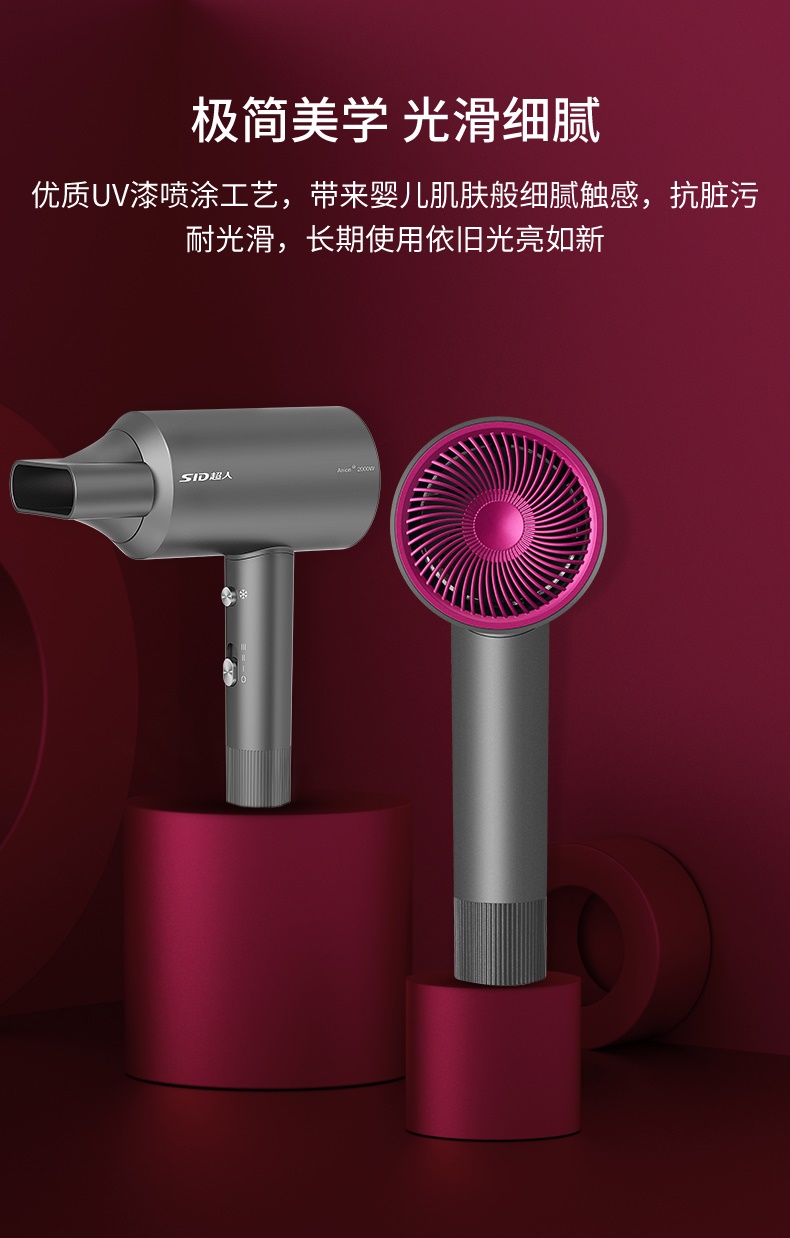 超人（SID）电吹风负离子小巧型家用大功率学生便携式护发吹风机女RD2030