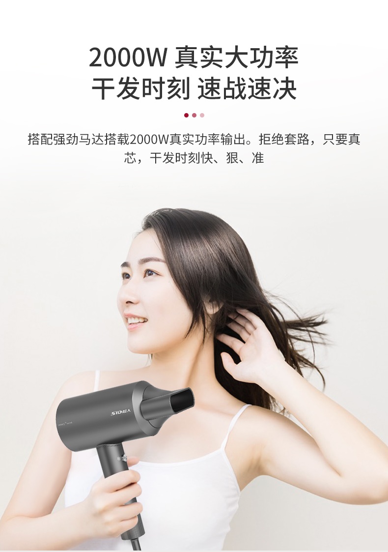 超人（SID）电吹风负离子小巧型家用大功率学生便携式护发吹风机女RD2030