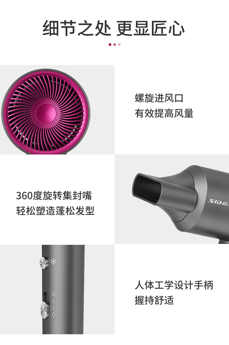 超人（SID）电吹风负离子小巧型家用大功率学生便携式护发吹风机女RD2030