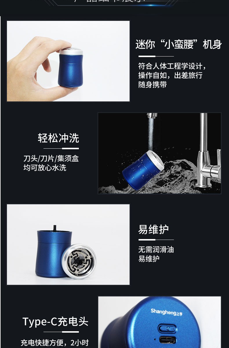 上亨（shangheng）电动剃须刀 男士刮胡刀水洗智能充电式旅行便携式剃须刀SHZH-001