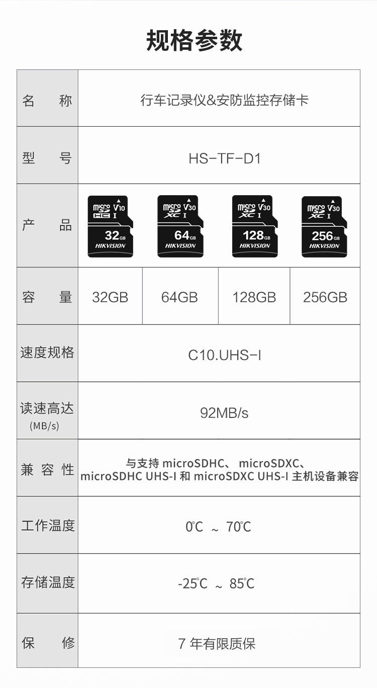 海康威视HIKVISION 128G内存卡HS-TF-T2E存储卡 安防监控&行车记录仪&摄影相机&手机平板专用内存卡