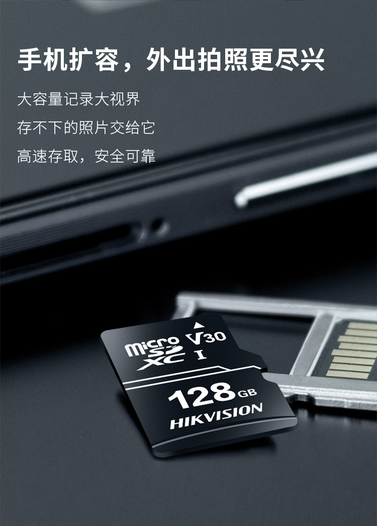 海康威视HIKVISION 128G内存卡HS-TF-T2E存储卡 安防监控&行车记录仪&摄影相机&手机平板专用内存卡