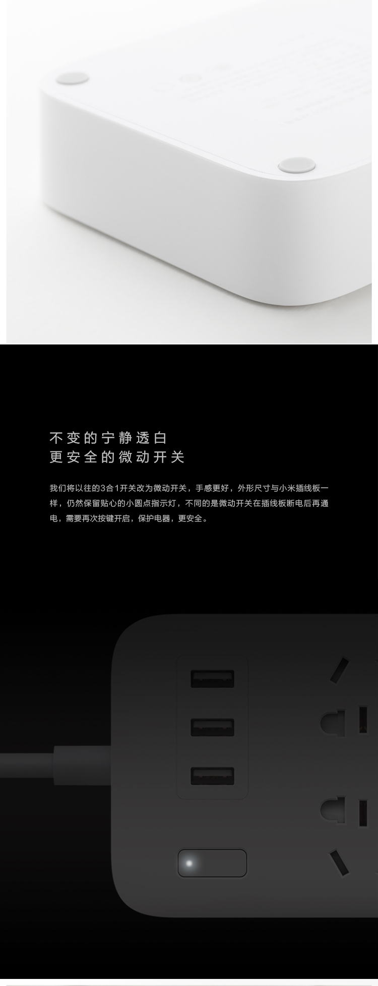 小米（MI）米家6孔位插线板/USB插座/插排/排插/拖线板/插板/接线板 3USB接口 全长1.8米