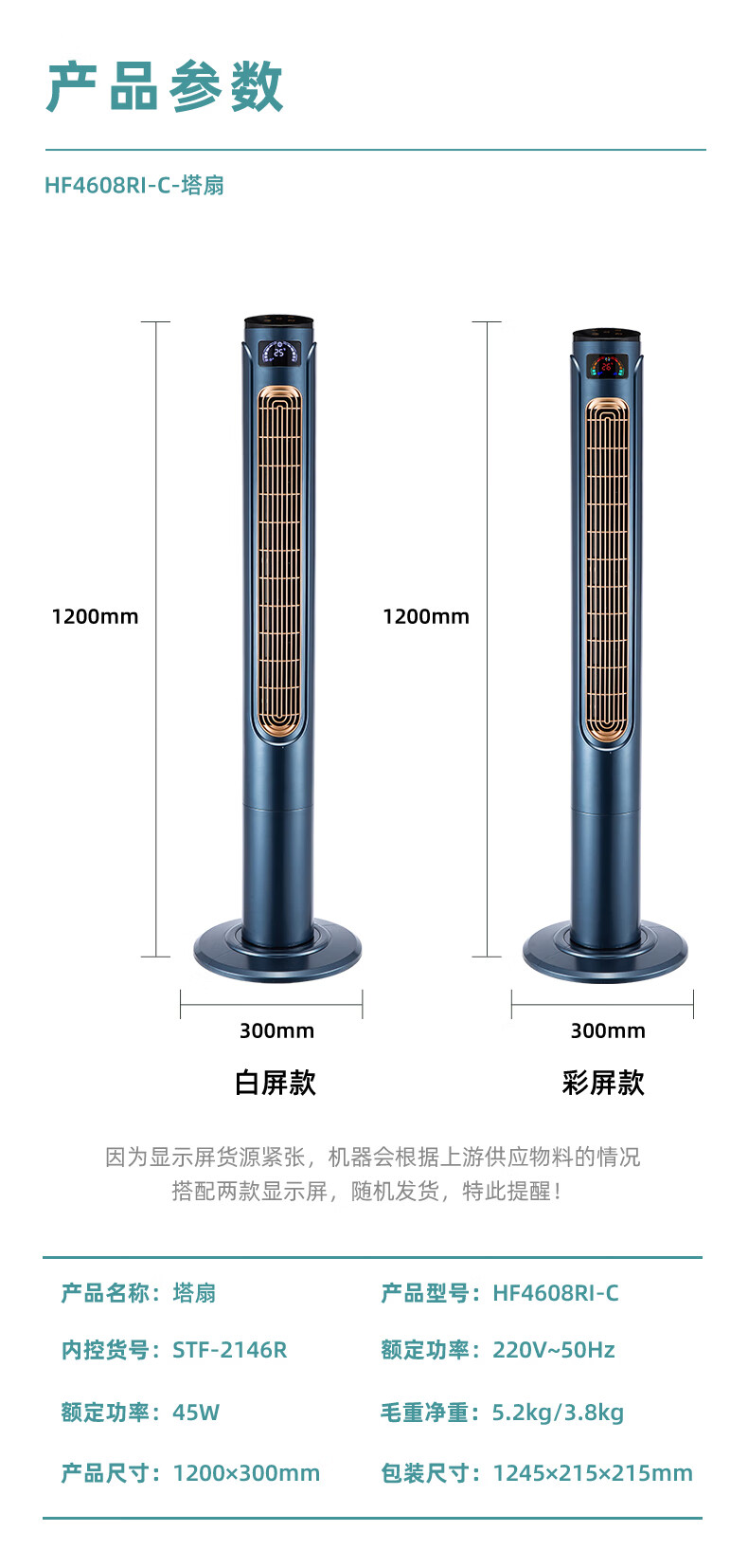 山水（SANSUI）遥控大厦扇负离子风触摸款STF-2146R（HF4608RI-C ）蓝色
