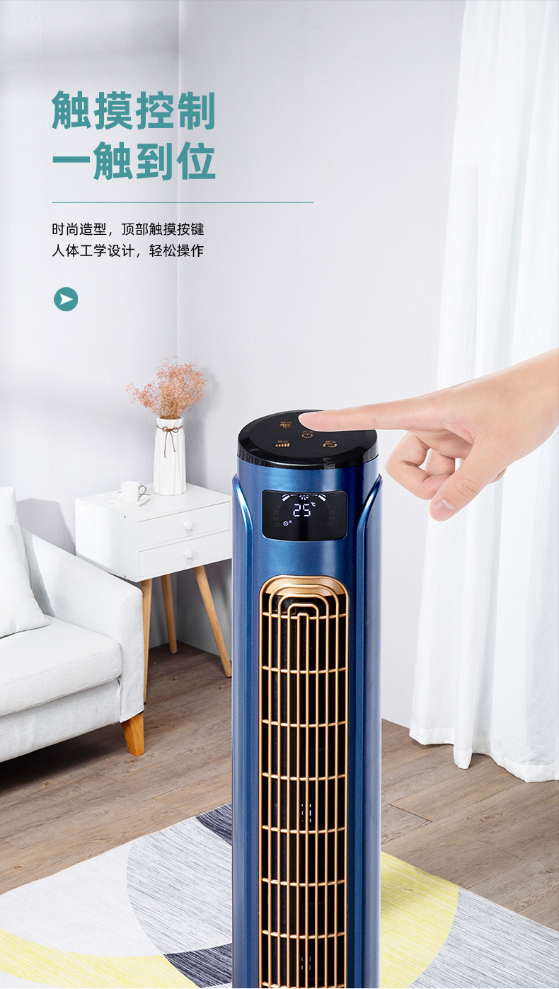 山水（SANSUI）遥控大厦扇负离子风触摸款STF-2146R（HF4608RI-C ）蓝色