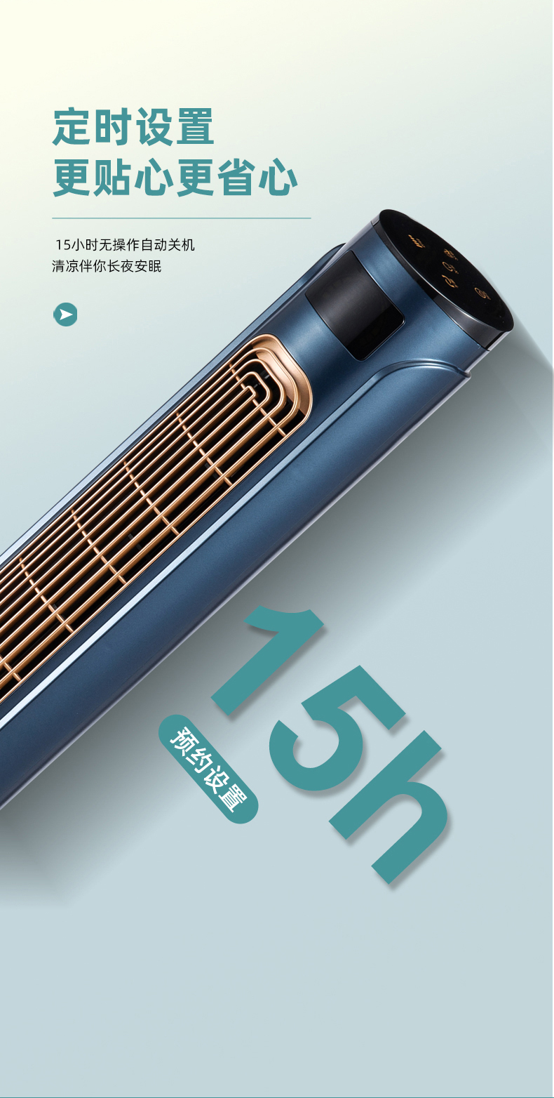 山水（SANSUI）遥控大厦扇负离子风触摸款STF-2146R（HF4608RI-C ）蓝色