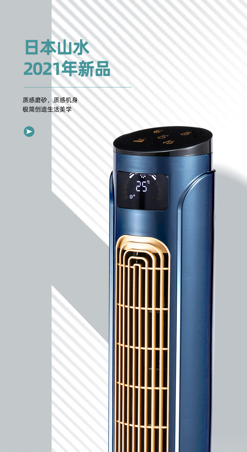山水（SANSUI）遥控大厦扇负离子风触摸款STF-2146R（HF4608RI-C ）蓝色