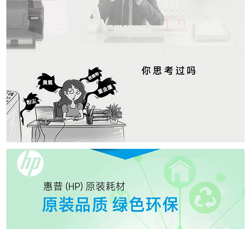 惠普（HP）Q2612A（12A）硒鼓 黑色 适用于：HP 1010 1012 1015 1020 plus 3050 1018 M1005 M1319f