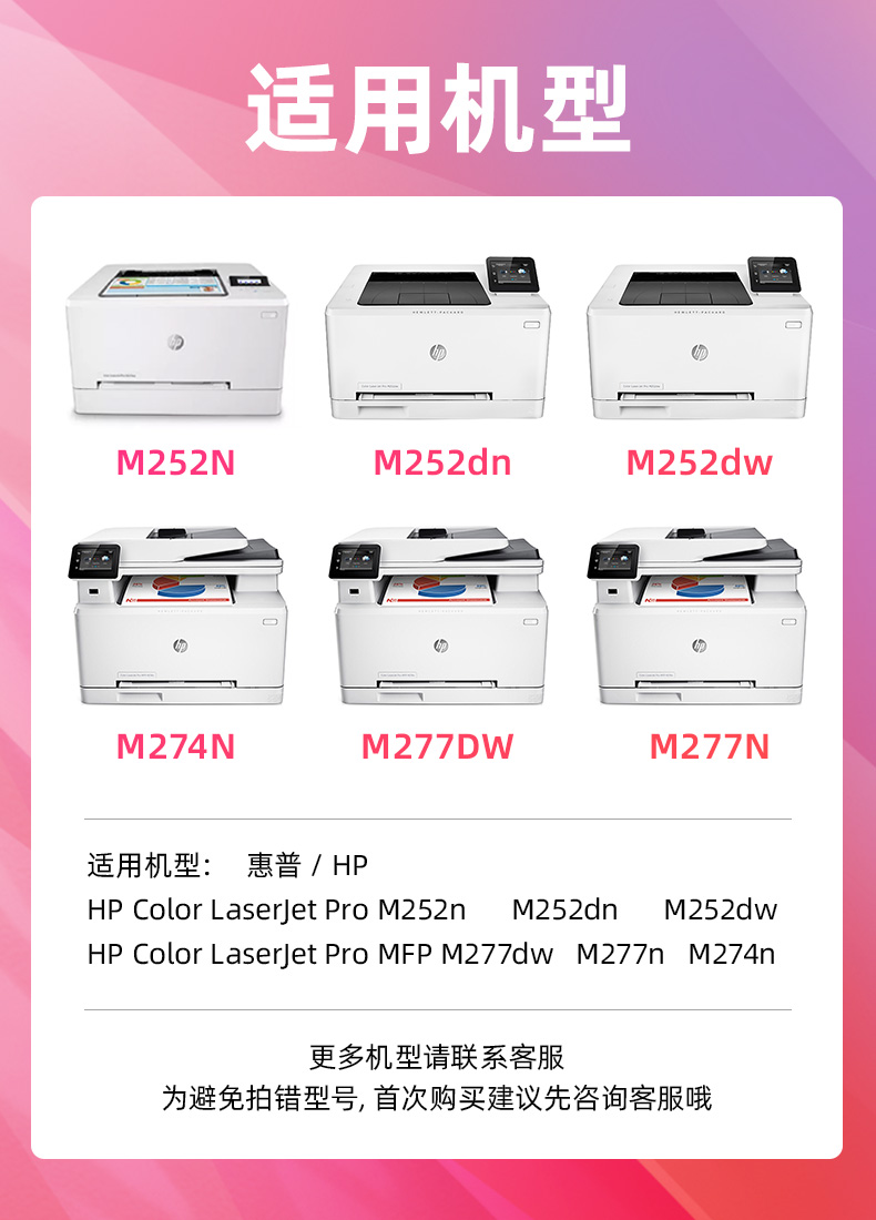 绘威 CF400A 201A硒鼓 四色易加粉 适用惠普/HP M252n M252dn M252dw M277dw M277n M274n 4支/套
