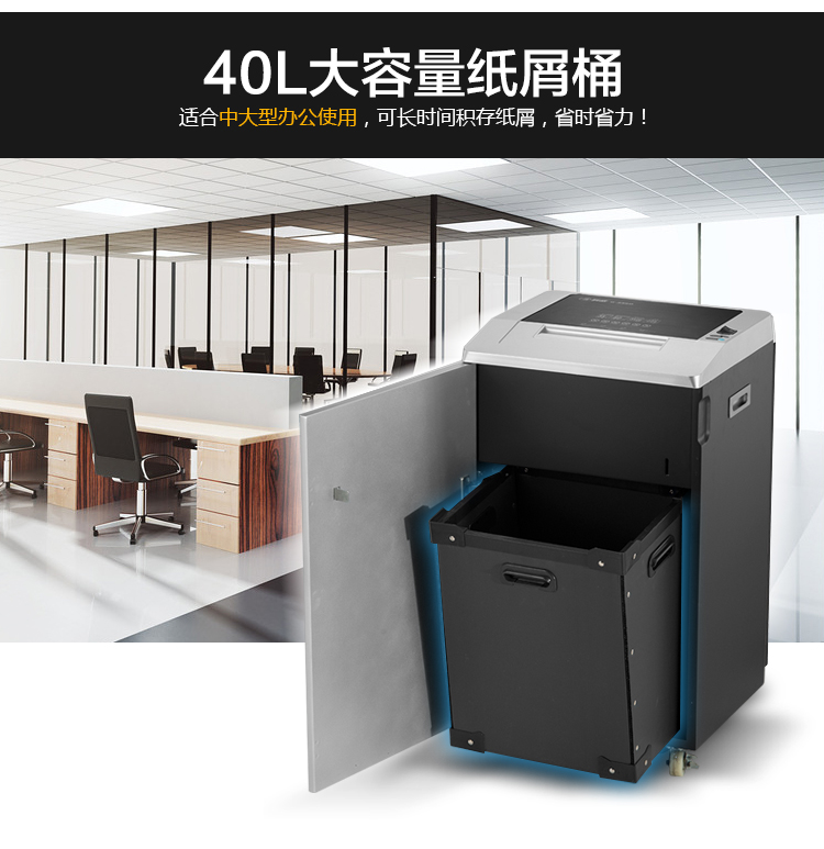 科密(comet)碎纸机 长时间大型工业级碎纸机 40L大容量办公商用文件颗粒粉碎机 金盾G-3350