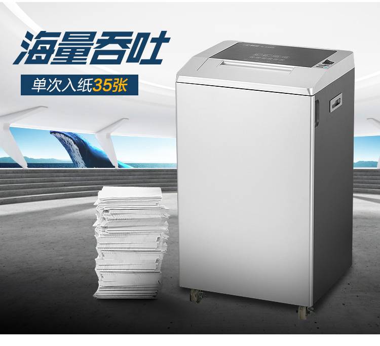 科密(comet)碎纸机 长时间大型工业级碎纸机 40L大容量办公商用文件颗粒粉碎机 金盾G-3350
