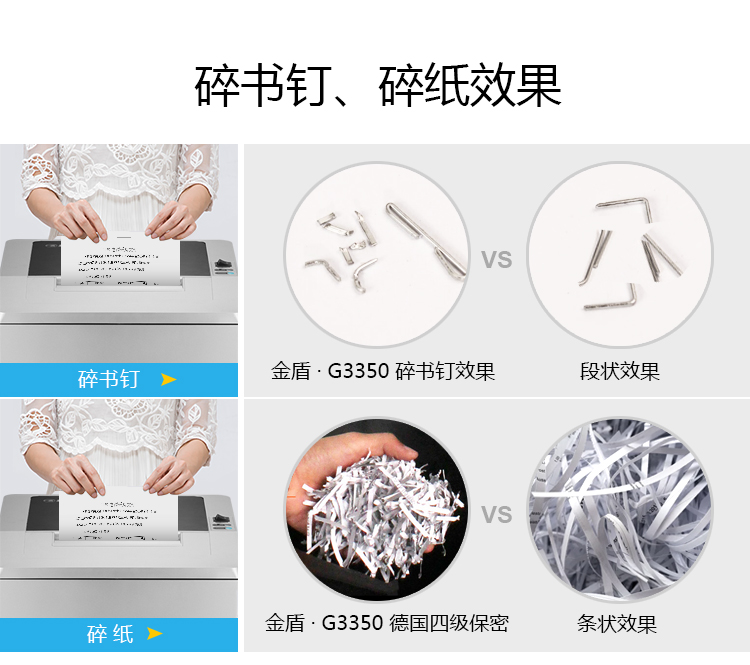 科密(comet)碎纸机 长时间大型工业级碎纸机 40L大容量办公商用文件颗粒粉碎机 金盾G-3350