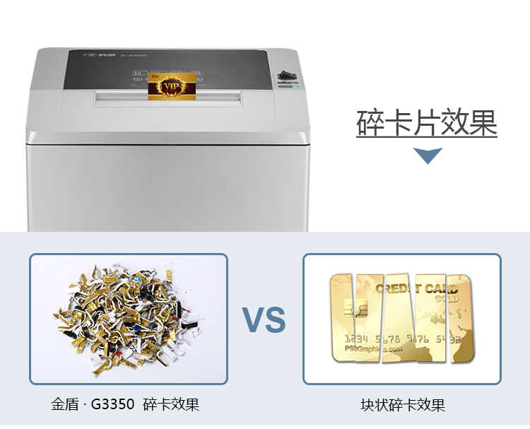 科密(comet)碎纸机 长时间大型工业级碎纸机 40L大容量办公商用文件颗粒粉碎机 金盾G-3350