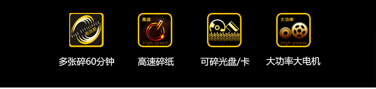 科密(comet)碎纸机 长时间大型工业级碎纸机 40L大容量办公商用文件颗粒粉碎机 金盾G-3350