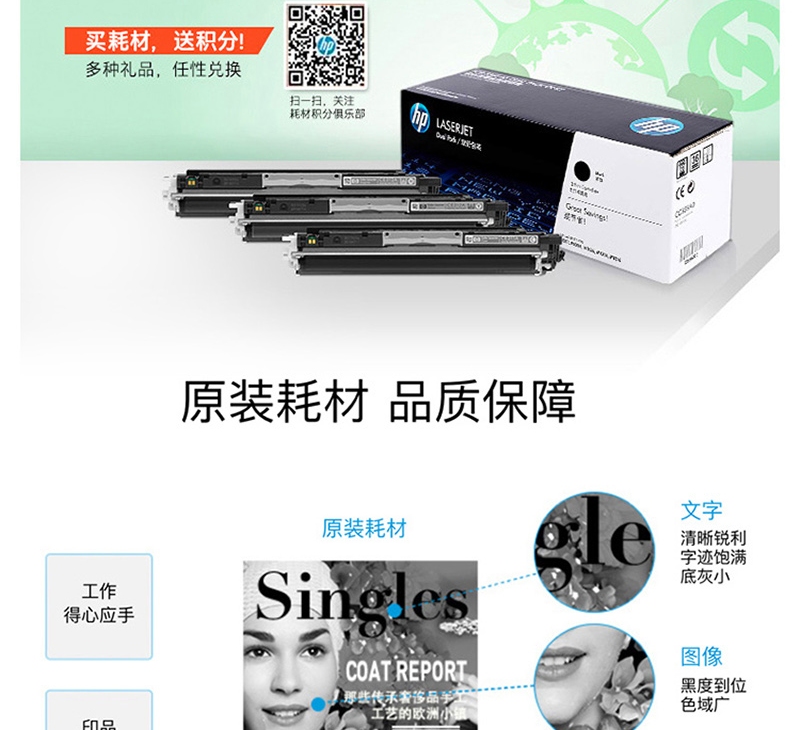 惠普（HP）CF500A(202A)硒鼓 黑色 适用于：M254、M280