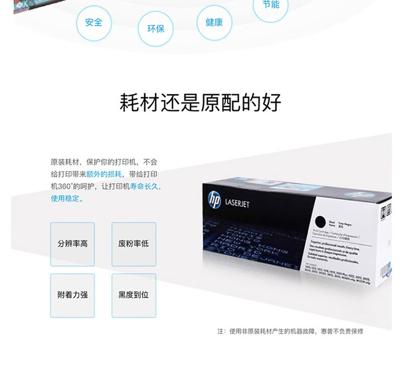 惠普（HP）CF500A(202A)硒鼓 黑色 适用于：M254、M280