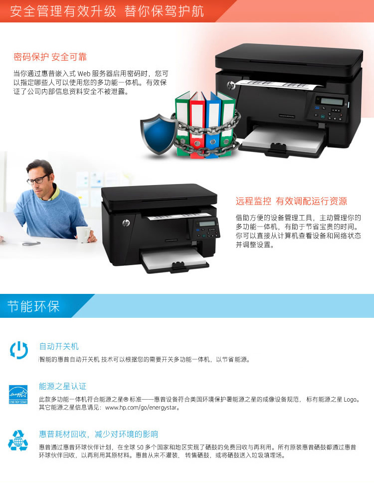 惠普（HP）M126nw黑白激光无线多功能一体机（打印 复印 扫描）