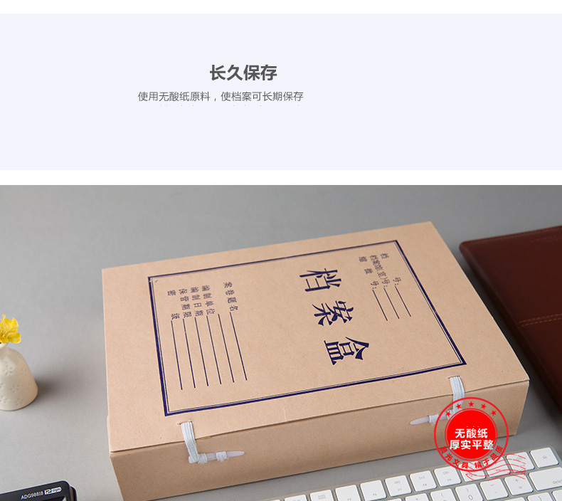 晨光（M&G)   A4档案盒 档案袋 无酸纸档案盒文件盒文件夹 APYRDH60 1包10个(5CM)