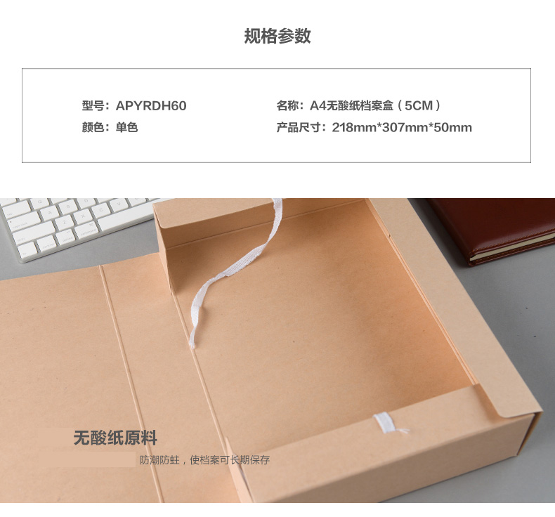晨光（M&G)   A4档案盒 档案袋 无酸纸档案盒文件盒文件夹 APYRDH60 1包10个(5CM)