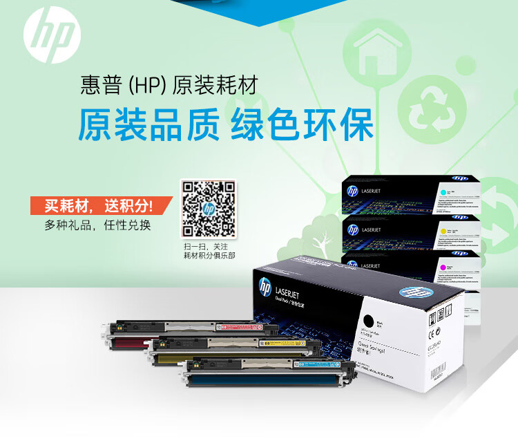 惠普（HP）CE741A（307A）硒鼓 青色 适用于：HP Color LaserJet Professional CP5220 系列彩色激光打印机
